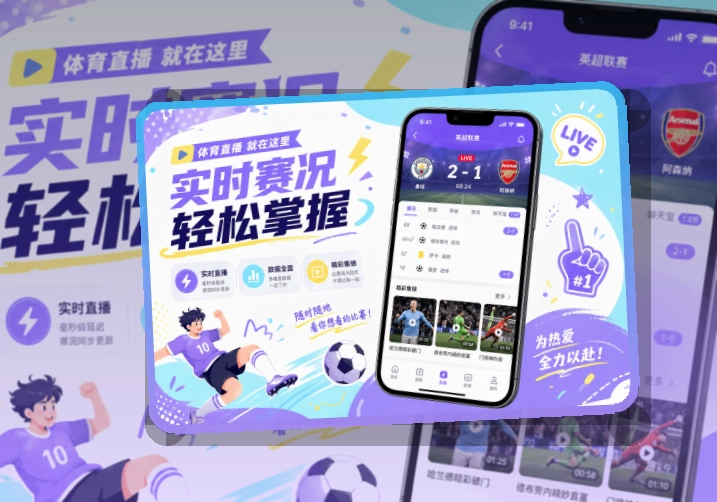 华体会APP赛事服务页面
